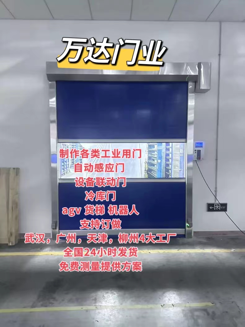 通什镇货梯联动PVC快速门