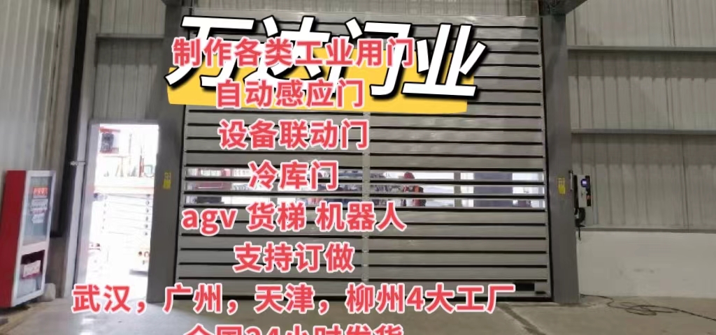 通什镇防爆电动卷帘门（镀锌）